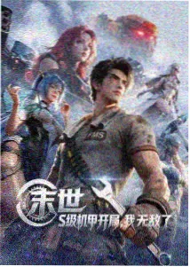 年代经典修复《老胶片：渡口》剧照