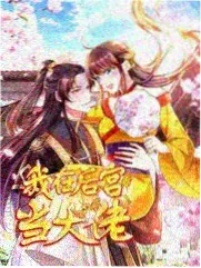 纪实伦理综艺《重组家庭观察日记》剧照