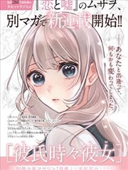 悬疑漫画改编《迷宫里的忏悔》封面